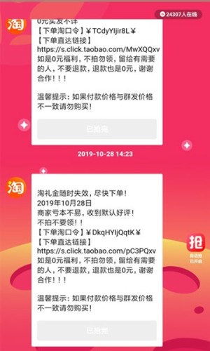 抱团易购官网下载app手机版图片2