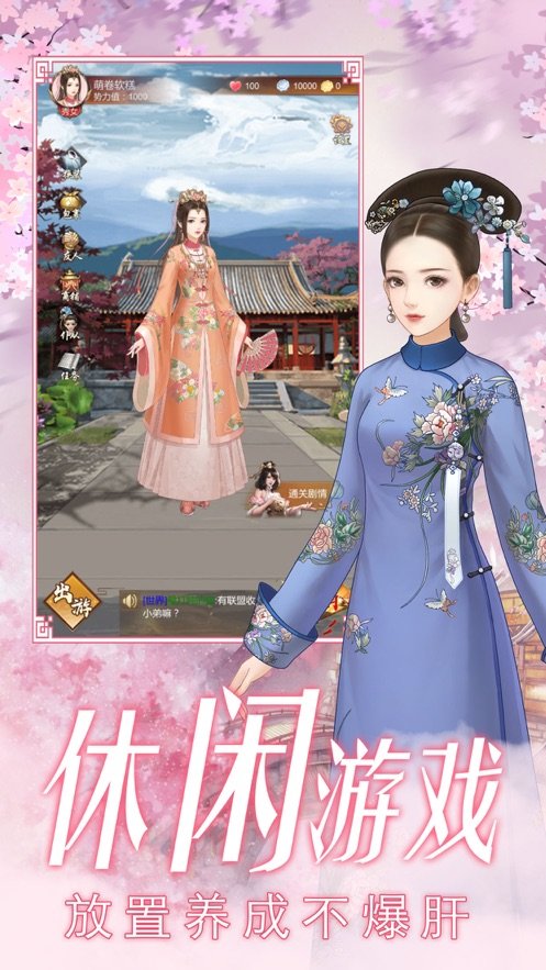 回到清朝当皇后游戏官方版图片1