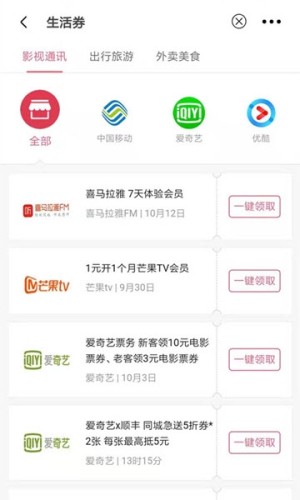 抱团易购官网下载app手机版图片1