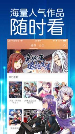 青柚漫画app官方手机版图片2