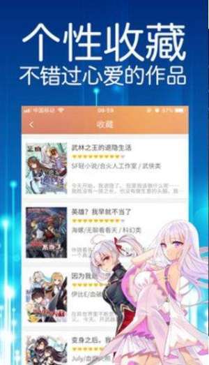 青柚漫画app官方手机版图片3