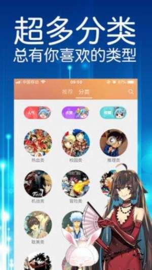 青柚漫画app官方手机版图片1