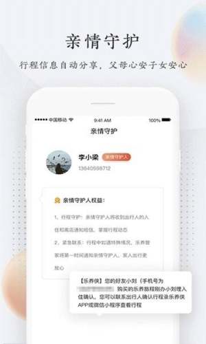 乐养侠app官方最新版图片1