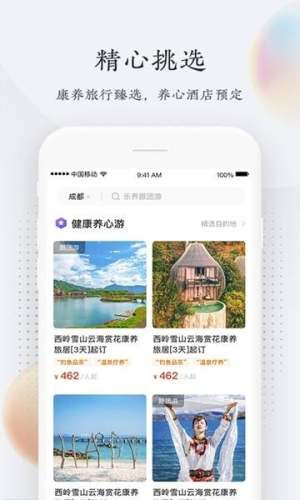 乐养侠app官方最新版图片2