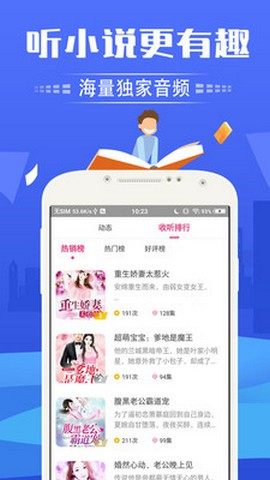 百家免费听书神器app下载官方正版图片2