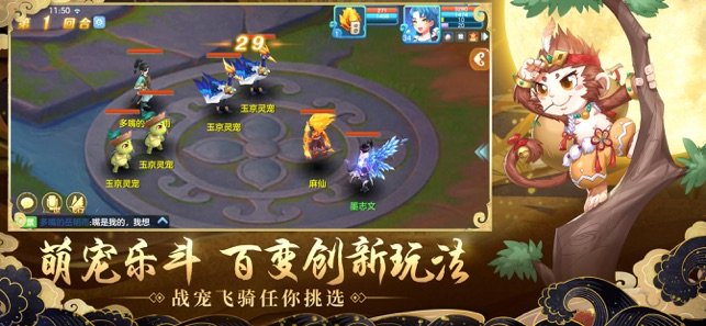 羽化登仙手游官方最新版图片2