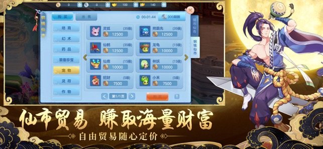 羽化登仙手游官方最新版图片3