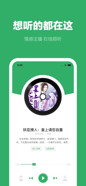 全民书香app下载官方最新版图片2