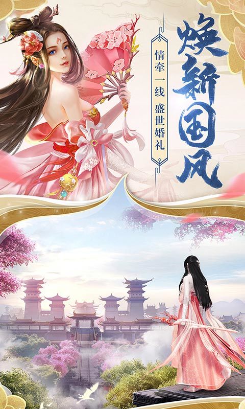 梦游仙灵游戏官方正式版图片3