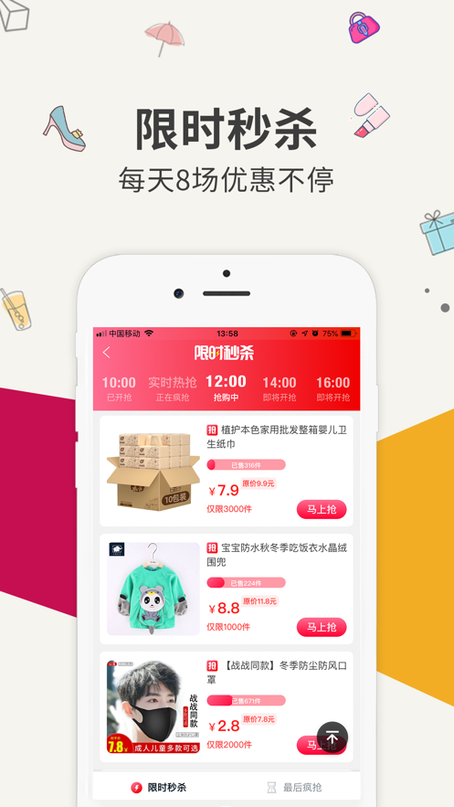 鱼快联盟app官方最新版图片2