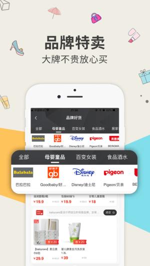 鱼快联盟app官方最新版图片1