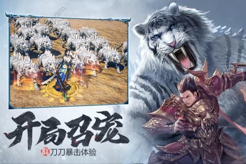 3D激战天下1.76手游官方安卓版图片1