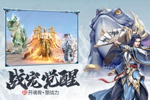 3D激战天下1.76手游官方安卓版图片2