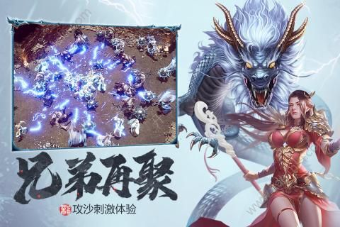 3D激战天下1.76手游官方安卓版图片3
