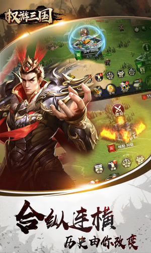 权游三国h5游戏最新官网版图片3