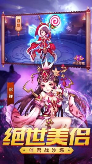 腾讯挂机名将录手游最新应用宝版图片3