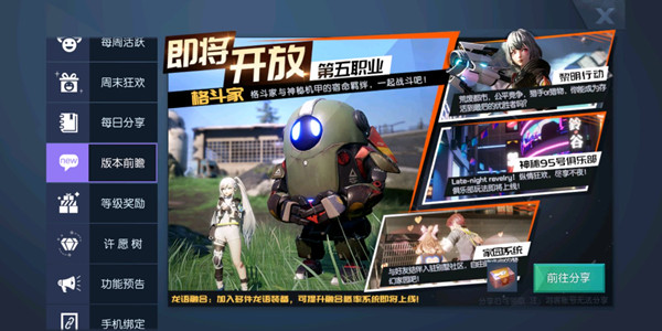 龙族幻想黎明行动怎么玩？黎明行动竞技奖励有什么？[多图]