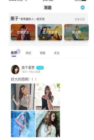 潮往app安卓官方版下载图片1