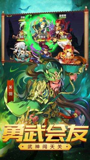 腾讯挂机名将录手游最新应用宝版图片2