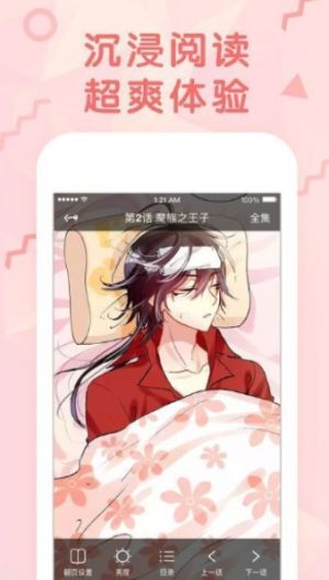 红果漫画app官方正版图片3