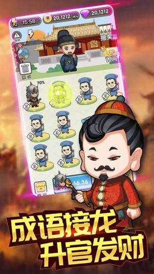 成语大富翁领红包福利版app图片1