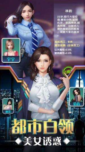 华尔街大富翁游戏最新官方版兑换码图片2