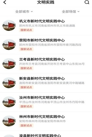 志愿河南注册登录app官网入口图片3