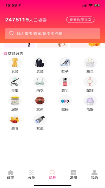 青橙购app安卓正版图片2