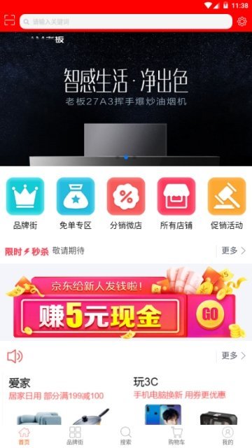 京淘淘app手机版图片1