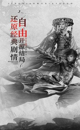 腾讯斗侠手游官网版图片2