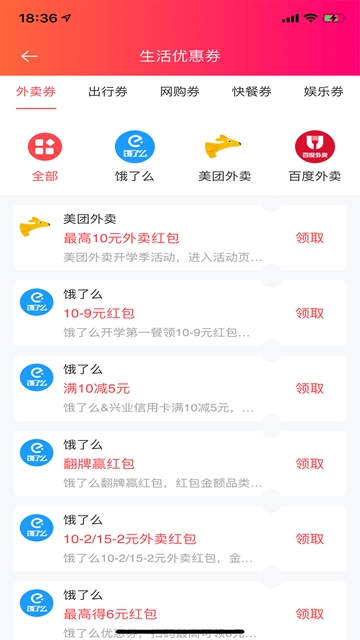 青橙购app安卓正版图片3