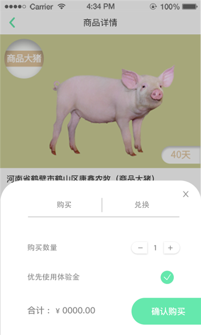 趣味养猪app官方最新版图片2