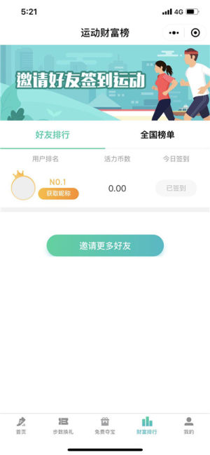 步数汇app最新手机官网版图片1