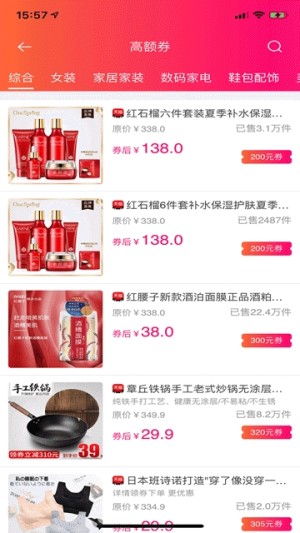 青橙购app安卓正版图片1