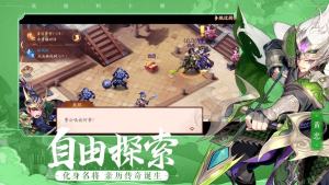 三国雄心放置版手游官网下载正式版图片1