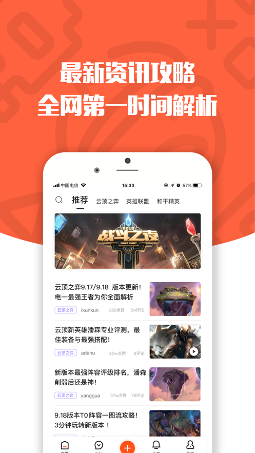游犀社区app手机官方版下载图片2