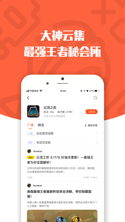 游犀社区app手机官方版下载图片3