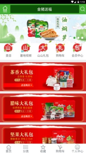 柠萌优品app手机安卓版图片2