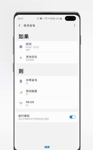 三星One UI2.0系统官网内测体验版图片1