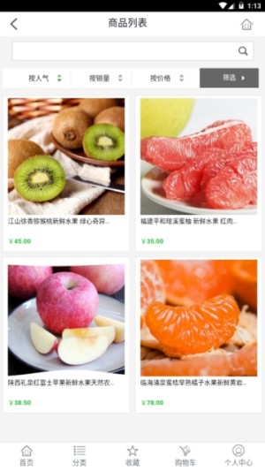 柠萌优品app手机安卓版图片3