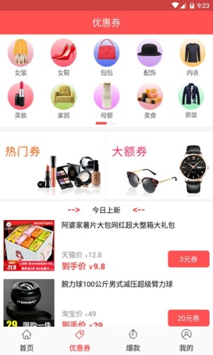 蓝天优购app官方手机版图片1