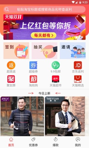 蓝天优购app官方手机版图片2