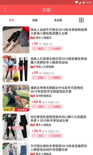 蓝天优购app官方手机版图片3