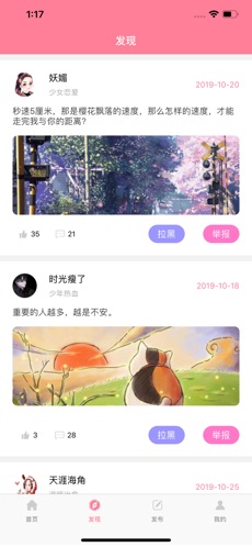 元气猫动漫图片app官方客户端图片3