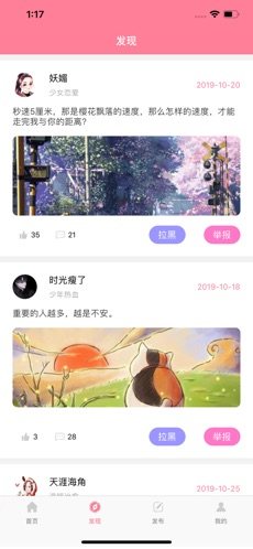 元气猫动漫图片app官方客户端图片3