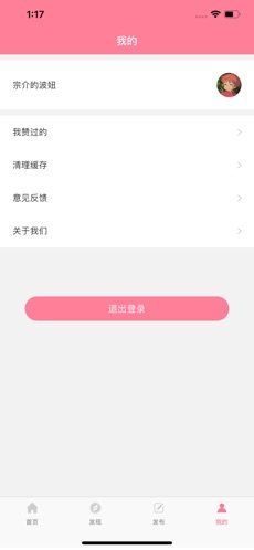 元气猫动漫图片app官方客户端图片1