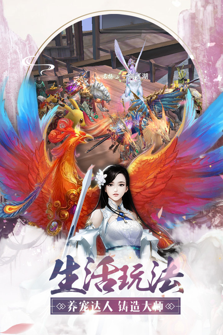 剑华风烟录官网版正版图片1