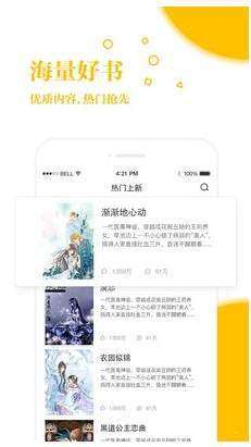 若爱小说百度版app无删减免费版图片3