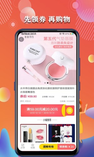 集福购app官方手机版图片1