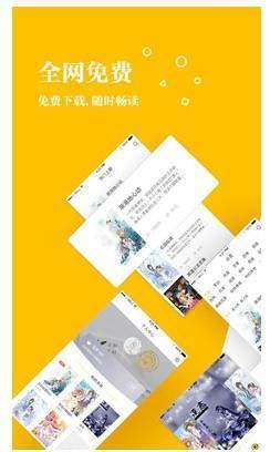 若爱小说百度版app无删减免费版图片1